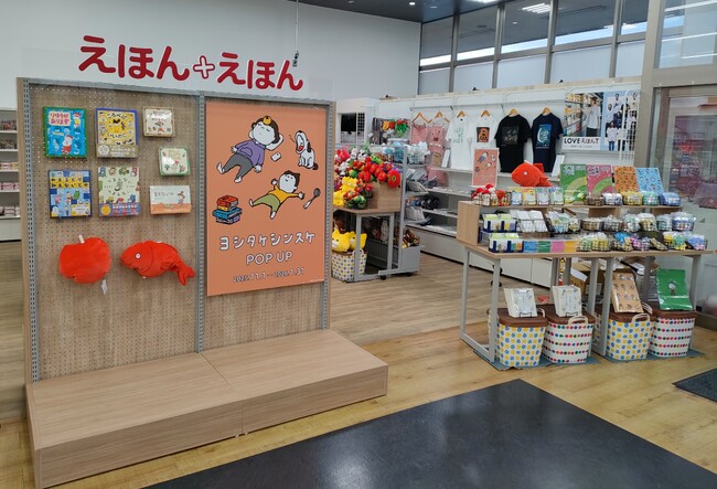 絵本ナビのオリジナルグッズがTSUTAYA 400号西那須野店「えほん＋えほん」で販売開始！