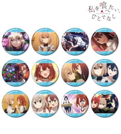 TVアニメ「私を喰べたい、ひとでなし」のトレーディング場面写缶バッジの受注を開始！！アニメ・漫画のオリジナルグッズを販売する「AMNIBUS」にて