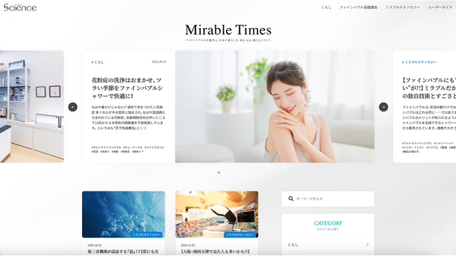 ～独自のファインバブル技術で社会課題の解決を目指すサイエンス～ オウンドメディア「Mirable Times（ミラブルタイムズ）」をローンチ