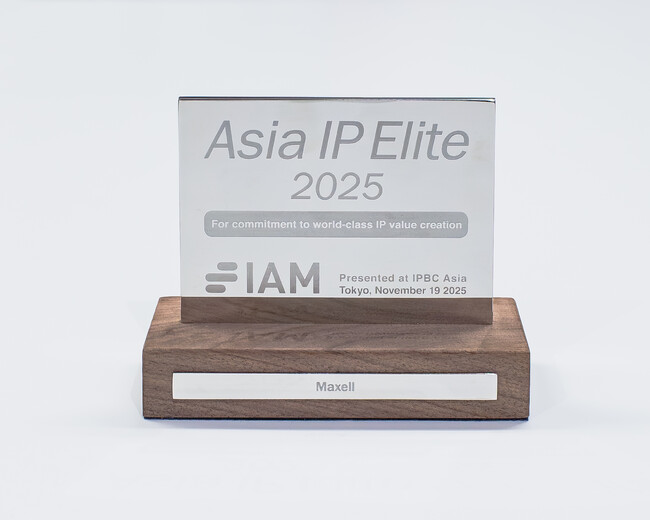 マクセルが「Asia IP Elite 2025」に選出