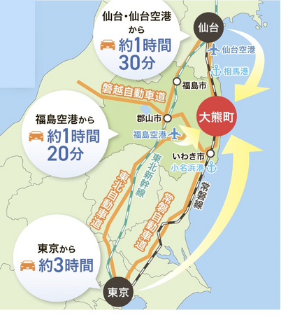 【福島県大熊町】そこは、未来のイノベーション産地。「大熊中央産業拠点」「大熊西工業団地」入居者募集中！