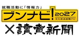 【27卒業界別人気】金融は日本生命、ITはSky、航空は総合60位→6位の急上昇企業 【27卒業界別人気】金融は日本生命、ITはSky、航空は総合60位→6位の急上昇企業