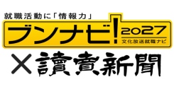 【27卒業界別人気】金融は日本生命、ITはＳｋｙ、航空は総合60位→6位の急上昇企業