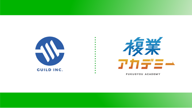 GUILD株式会社、FiNANCiEにてコミュニティトークン発行を開始する「複業アカデミー」のスポンサーに就任