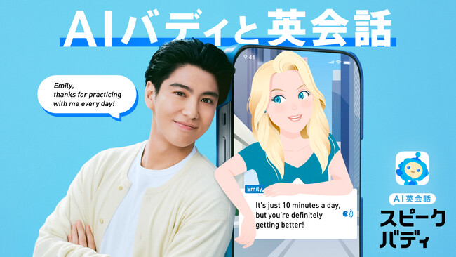 D-POPS GROUP、「AI英会話スピークバディ」の企画・開発・運営を行う株式会社スピークバディへ出資