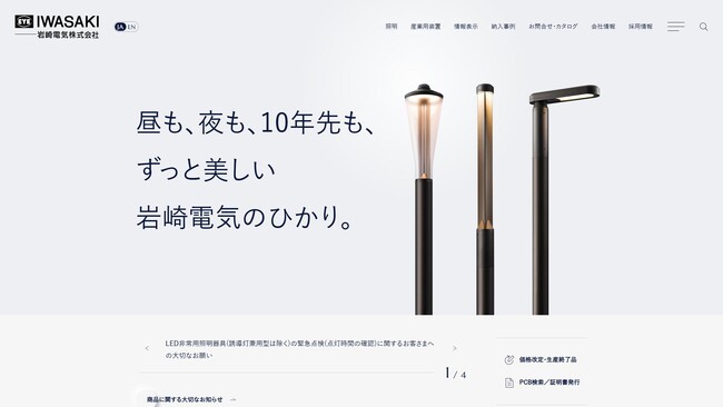 第13回 Webグランプリ「企業BtoBサイト賞 優秀賞」を受賞いたしました