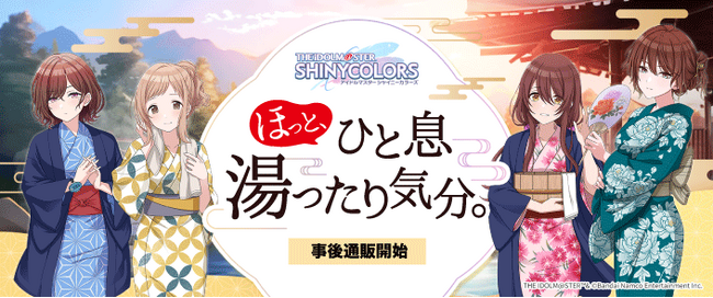 『アイドルマスター シャイニーカラーズ』×全国温浴5施設 コラボイベント「ほっと、ひと息湯ったり気分。」事後通販を開始！