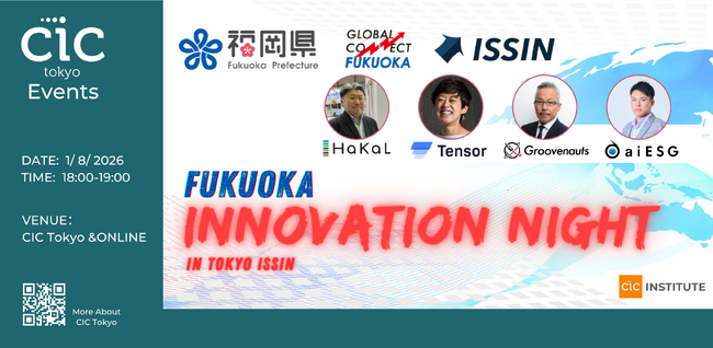 FUKUOKA Innovation Night in Tokyo ISSIN を開催！