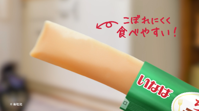 いなばペットフード　「ちゅ～るテリーヌ」の新パッケージVer.をYouTubeに公開いたしました