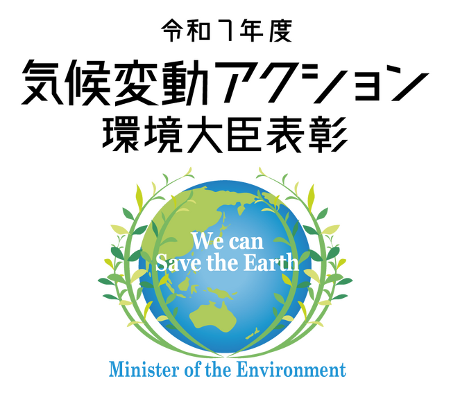 【農業の気候変動対策に貢献】 2025年度気候変動アクション環境大臣表彰を受賞しました！ 日本農業新聞・みどりＧＸラボ