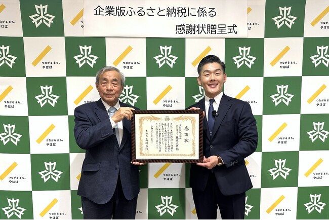 大和財託 矢巾町に企業版ふるさと納税で教育支援寄附 感謝状贈呈式を実施