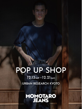 MOMOTARO JEANS POP UP SHOP開催 ハイエンドな純国産デニム
