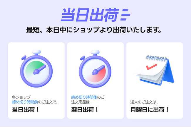 K-ファッション通販アプリamood(アムード)、当日出荷サービス強化及び冬のトレンドアイテムを拡大