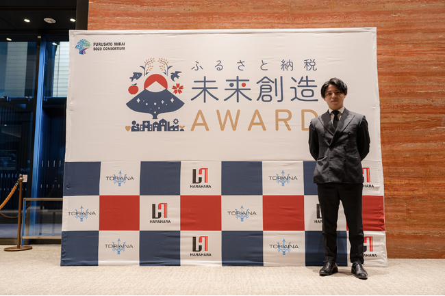 初開催「ふるさと納税未来創造AWARD 2025」プラチナスポンサーとして地域未来創造を支援。
