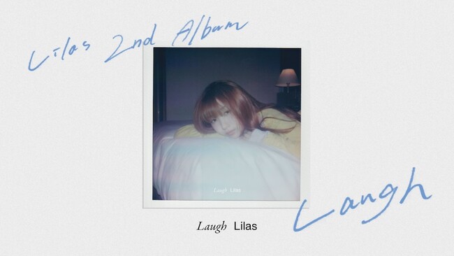幾田りら　ニューアルバム『Laugh』のトレーラー&特設サイトを公開！さらに1/14(水)発売のパッケージ画像も解禁！