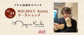 Nagi's Knits 凪氏による HOLIDAY Knits ワークショップ Nagi's Knits 凪氏による HOLIDAY Knits ワークショップ