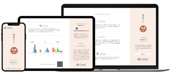 株式会社イービーエムが、パーソナライズウェルネス診断ツール「コエナル」をリリース。6秒の「声」で個性を可視化する新しいカウンセリングを実現