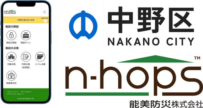 参加者が避難所の開設手順をアプリで学習