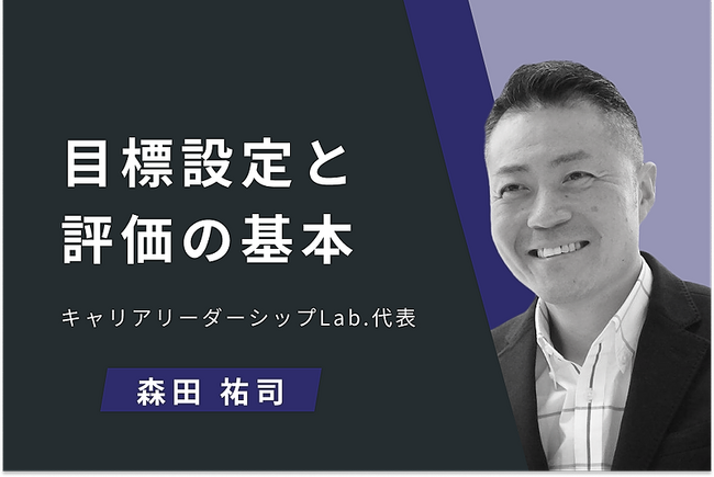 「成果を出すだけではリーダーとは言えない」人を動かす力を備えたPM型リーダーを育てる動画学習パッケージ提供開始！～目標達成力（P）と関係構築力（M）の両立を図る～　株式会社キャリアリーダーシップラボ