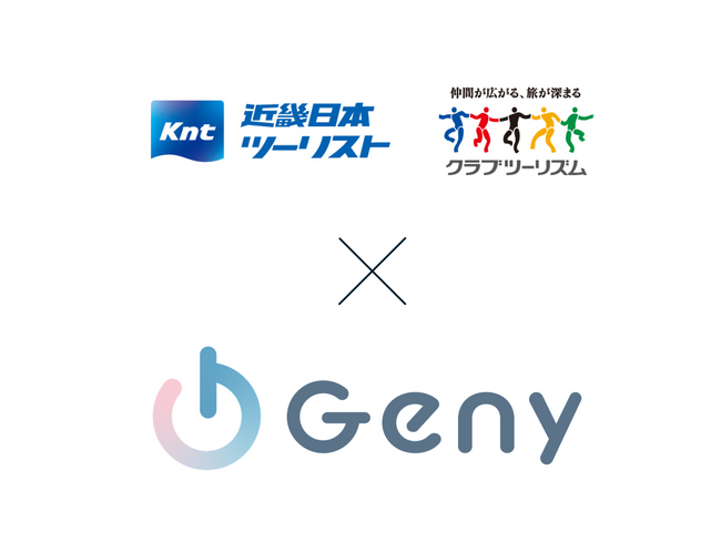 KNT-CTホールディングス株式会社、AIアバター「Geny」を人材採用のプロセスに試験導入
