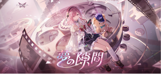『エーテルゲイザー』感謝祭 ― シリーズ最大級の豪華特典ラッシュ開催!純愛の象徴が新たな姿で登場&限定スキンも無料配布!