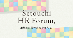 香川・四国の人事課題を解決する「体験型」HR展示会 全22団体を公開