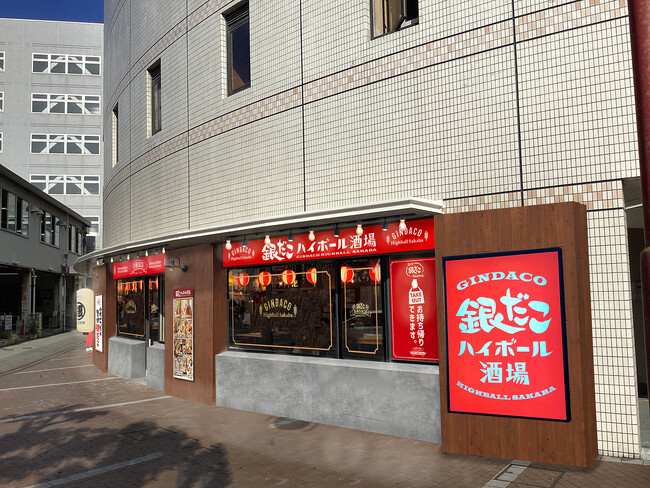 【 兵庫県・西宮駅前に “銀だこ” 登場！ 】『銀だこハイボール酒場 JR西宮駅前店』が、 12/16（火）オープン！