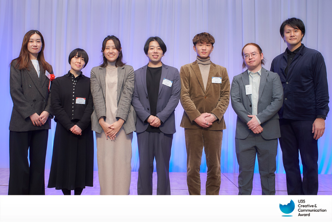 若手の登竜門となるクリエイティブアワード『U35 Creative & Communication Award 2025』結果発表