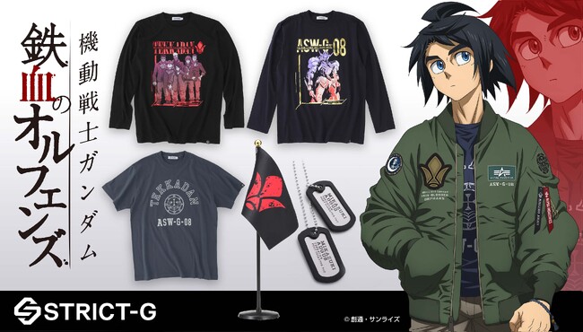 放映10周年『機動戦士ガンダム 鉄血のオルフェンズ』より、カプセルコレクション登場！