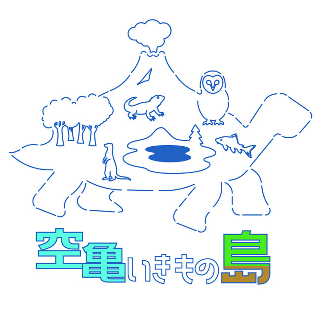 ”生き物”と