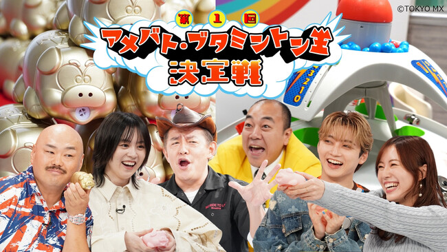 TOKYO MX特番『第1回アメバト・ブタミントン王決定戦』放送記念！第2弾！番組視聴してつぶやこう！「アメリカンバトルドーム ver.ホワイト」プレゼントキャンペーン！