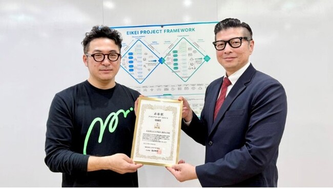 【叡啓大学】国内大学初！叡啓大学の「共創プロジェクト」が一般社団法人日本PMO協会主催「PMOアワード2025」で特別賞を受賞