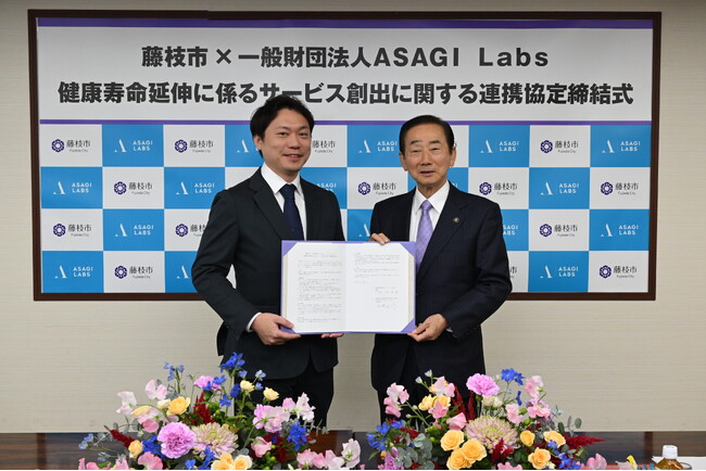 藤枝市 ASAGI Labsと連携協定締結