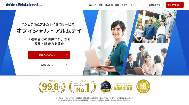 日経クロストレンドの「未来の市場をつくる100社【2026年版】」コミュニケーション分野にてハッカズークが選出