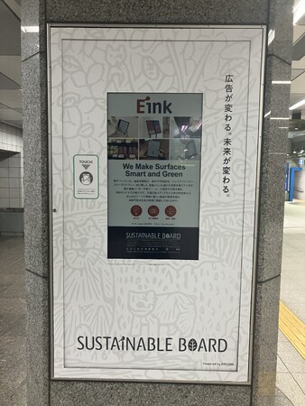 オリコム、サステナブル活動専用メディア『TOKYO SUSTAINABLE BOARD』を開発