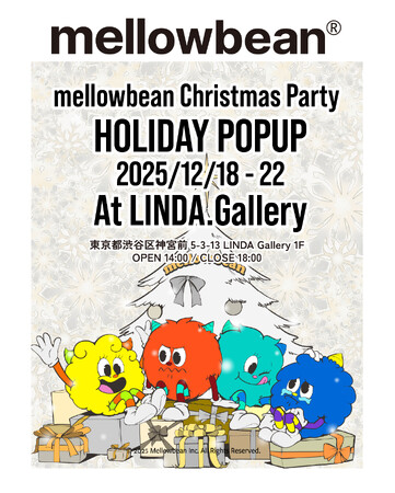 韓国発！大人気“新世代キャラクター”「 mellowbean（メロービーン） 」がホリデーシーズンに日本上陸！「 mellowbean Christmas Party 」が開催決定！