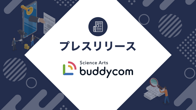 Buddycom、製造現場における生産性向上と障がいを持つフロントラインワーカーの円滑なコミュニケーションづくりに貢献