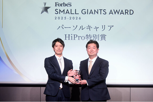 「Forbes JAPAN SMALL GIANTS AWARD 2025-2026」に協賛
