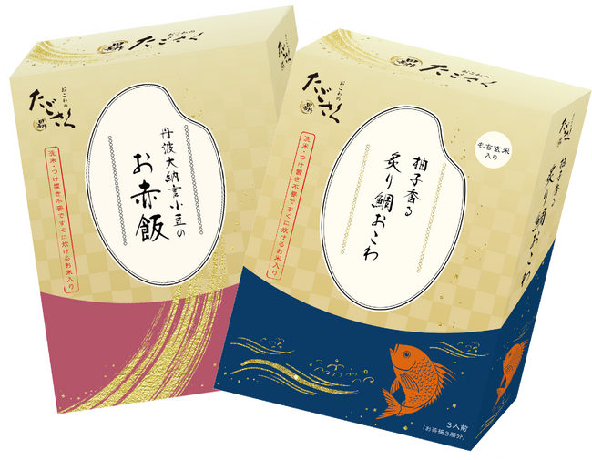 【たごさく】“おめでタイ”おこわの福袋で縁起の良い一年に！晴れやかな食卓を彩る福袋を2026年元日から数量限定で販売