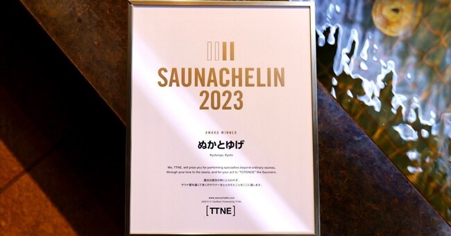 「ととのう」から「整う」へサウナの概念をアップデート。医師伴走型次世代サウナプログラムを共同開発・提供開始