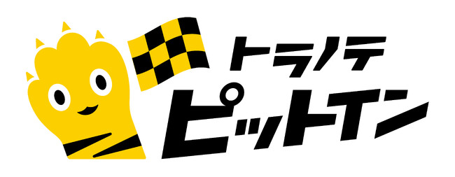職人向けBtoB-ECサイト「トラノテ」が在庫連携、倉庫受取サービス「トラノテ ピットイン」の本格運用を12月9日北海道で開始