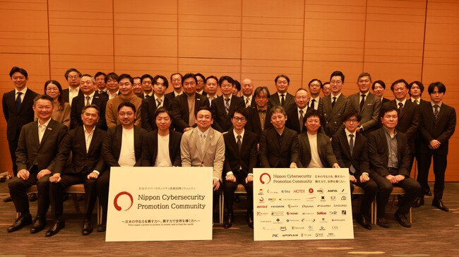 日本サイバーセキュリティ産業振興コミュニティ（NCPC）設立のお知らせ