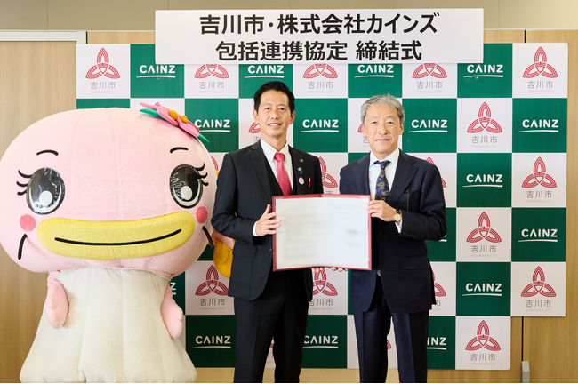 カインズが吉川市と「包括連携協定」を締結