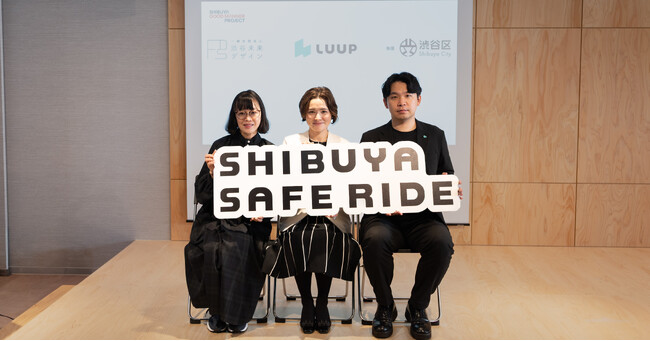 安全な移動を基盤とした「街と人と乗り物の共生」を目指し「Shibuya Safe Ride Project」を発足
