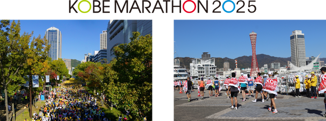 「神戸マラソン2025」で日本管財が警備業務を実施