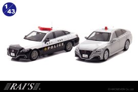 RAI'S 1/43 トヨタ クラウン ハイブリッド 神奈川県警察高速道路交通警察隊車両/北海道警察交通部交通機動隊車両 覆面 