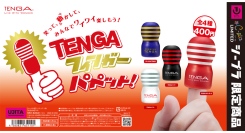 「TENGA」が手のひらサイズのフィンガーパペットになって全国のカプセルトイ専門店「#C-pla」で2025年12月より販売開始！