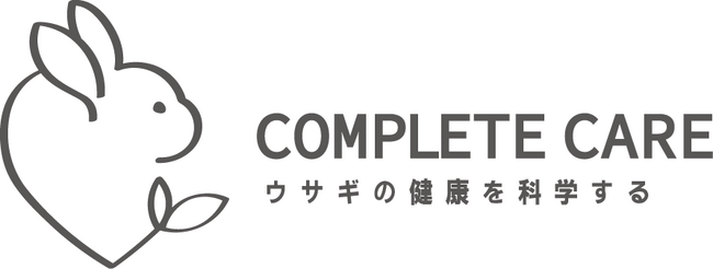 ウサギの健康を科学する。栄養補給剤『コンプリートレスキュー』新発売――香川大学との共同開発から生まれた「コンプリートケア」ブランド誕生