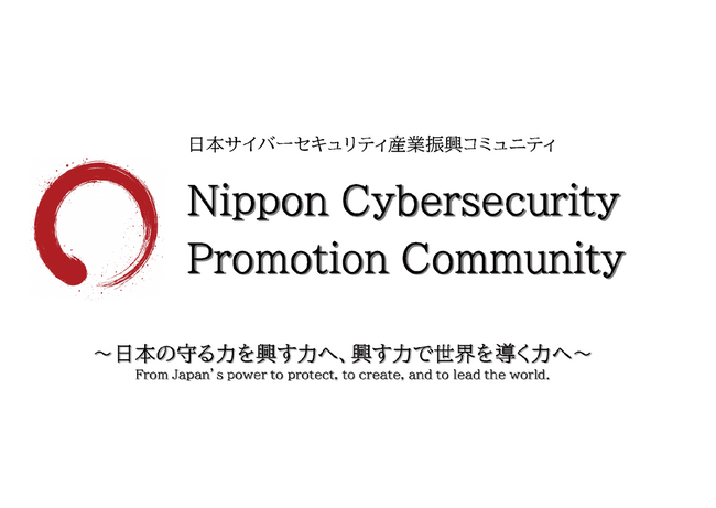 ZenmuTech、日本サイバーセキュリティ産業振興コミュニティ（NCPC）に参画
