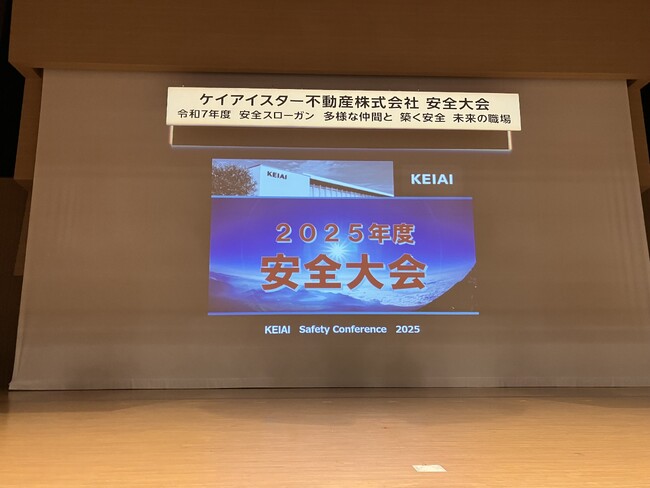 労働災害に対する安全意識の向上を目的とした安全大会を全国8ヵ所で開催